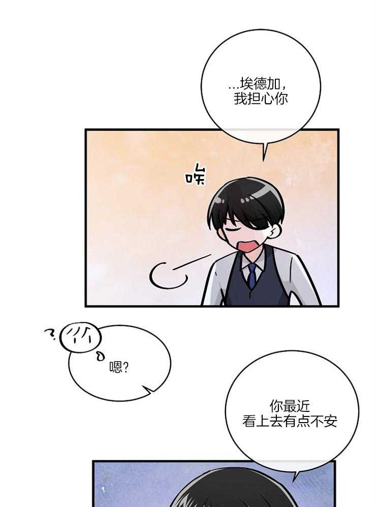 《Alpha的秘密》漫画最新章节第93话_朋友免费下拉式在线观看章节第【15】张图片