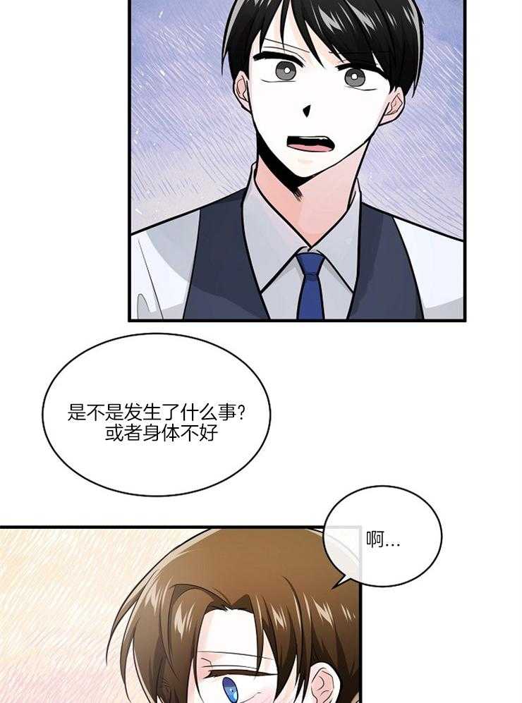 《Alpha的秘密》漫画最新章节第93话_朋友免费下拉式在线观看章节第【14】张图片