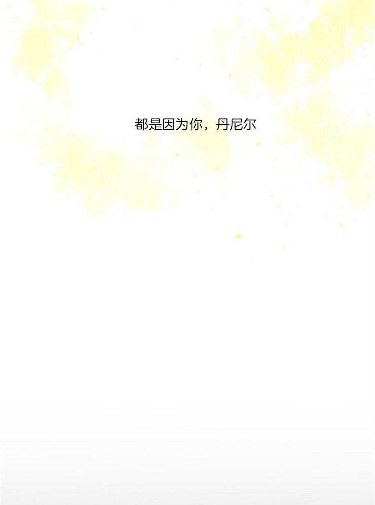 《Alpha的秘密》漫画最新章节第93话_朋友免费下拉式在线观看章节第【6】张图片