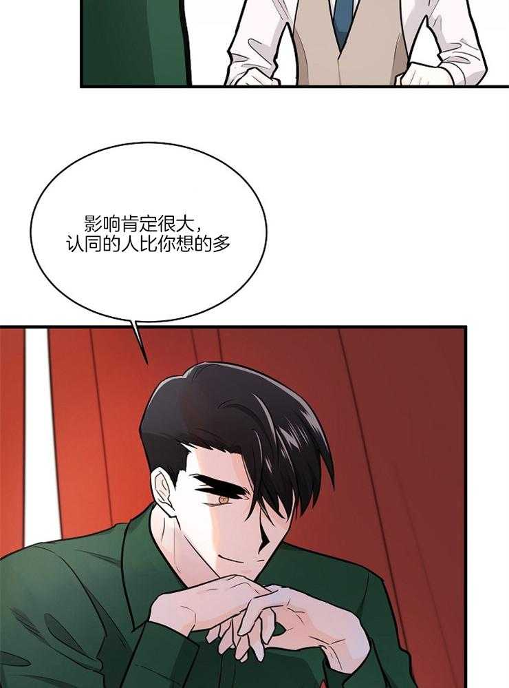 《Alpha的秘密》漫画最新章节第94话_警醒免费下拉式在线观看章节第【18】张图片