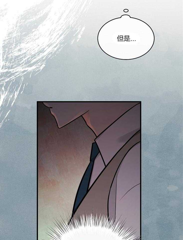 《Alpha的秘密》漫画最新章节第94话_警醒免费下拉式在线观看章节第【2】张图片