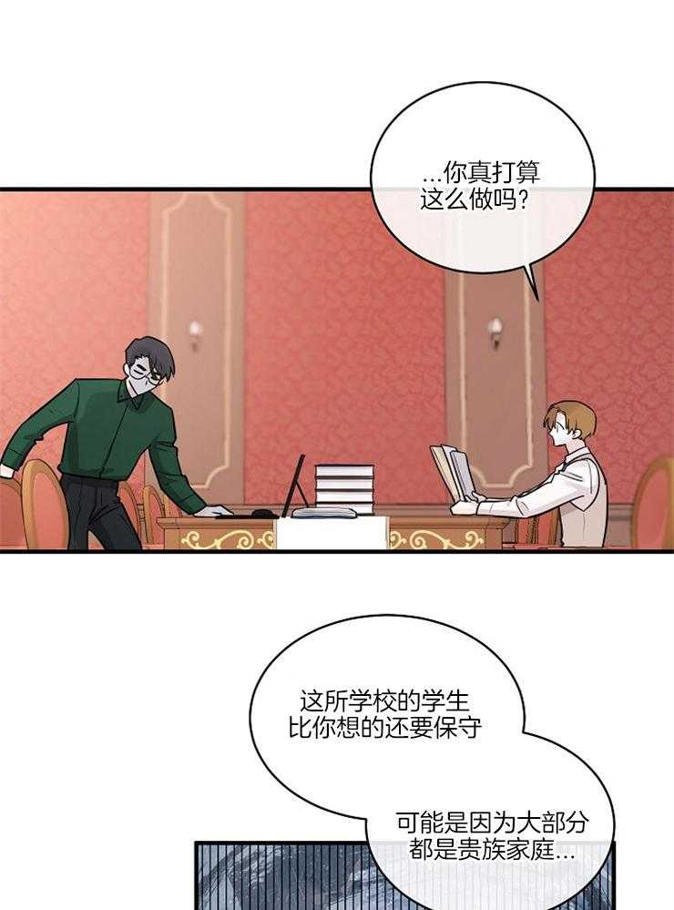 《Alpha的秘密》漫画最新章节第94话_警醒免费下拉式在线观看章节第【27】张图片