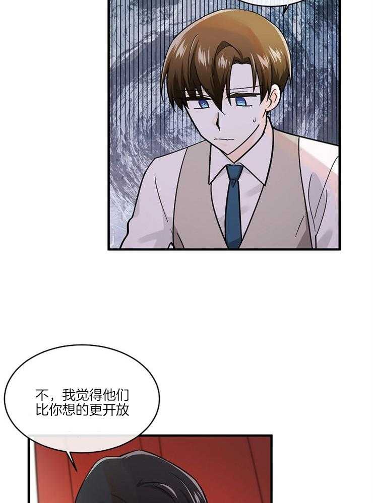 《Alpha的秘密》漫画最新章节第94话_警醒免费下拉式在线观看章节第【26】张图片