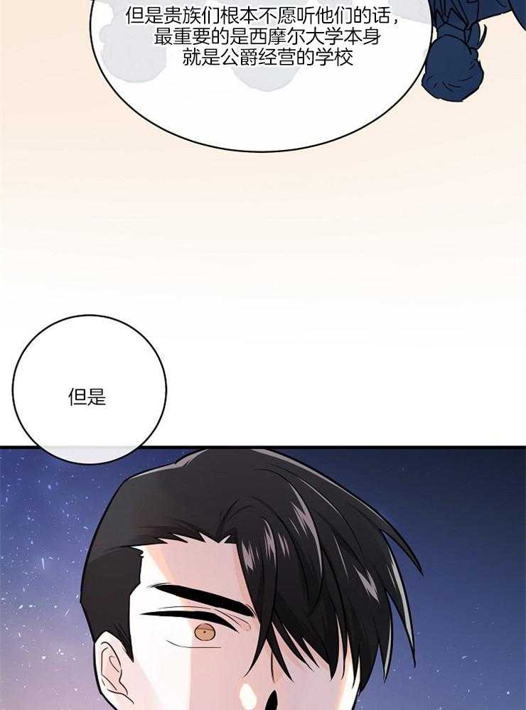 《Alpha的秘密》漫画最新章节第94话_警醒免费下拉式在线观看章节第【20】张图片