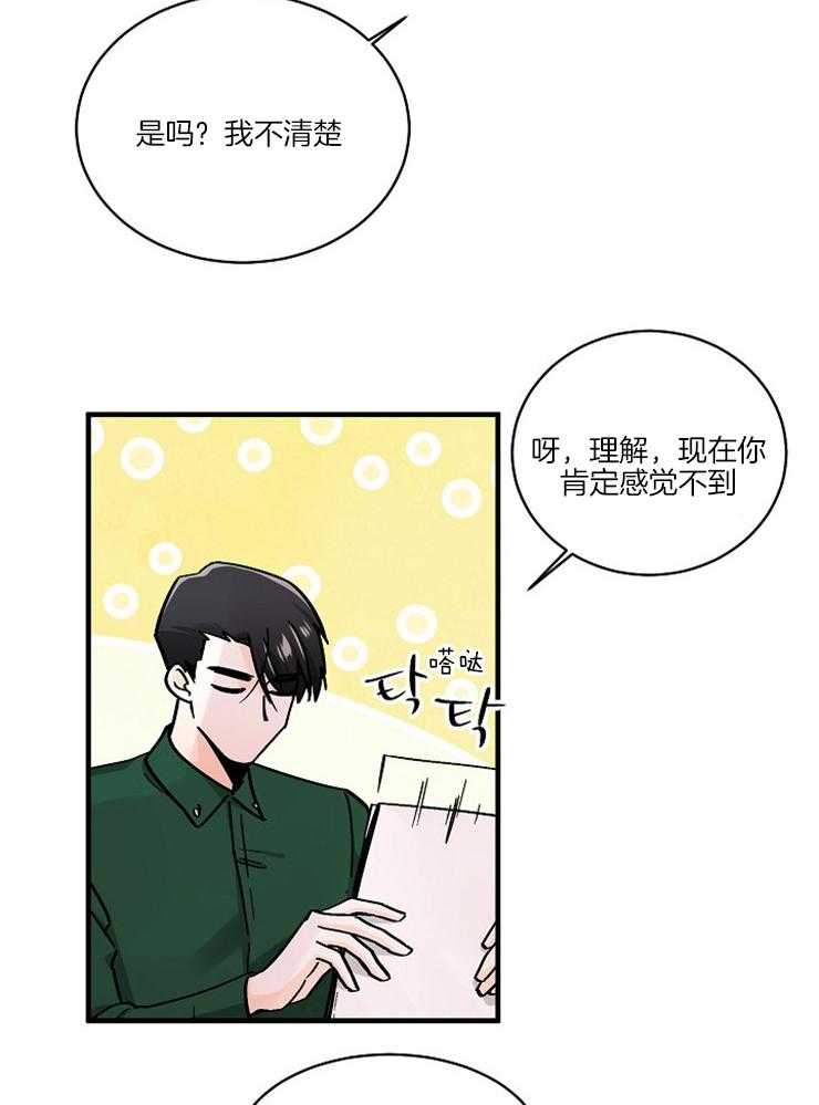 《Alpha的秘密》漫画最新章节第94话_警醒免费下拉式在线观看章节第【16】张图片