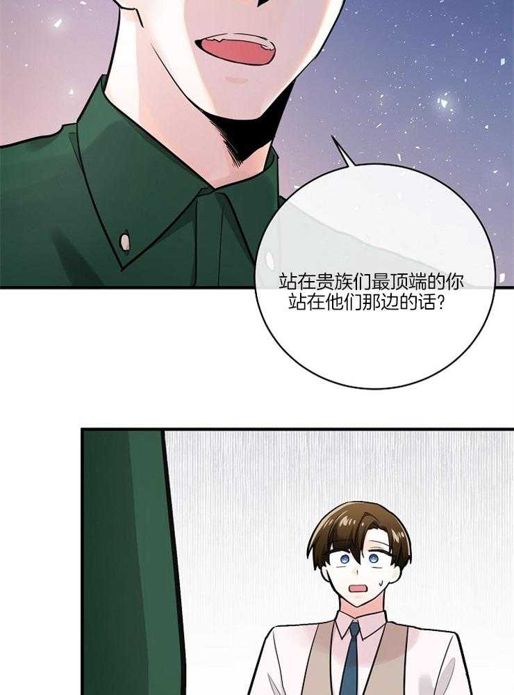 《Alpha的秘密》漫画最新章节第94话_警醒免费下拉式在线观看章节第【19】张图片