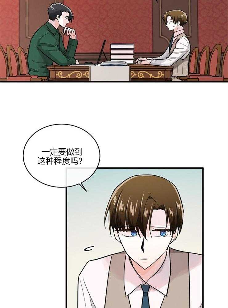 《Alpha的秘密》漫画最新章节第94话_警醒免费下拉式在线观看章节第【10】张图片