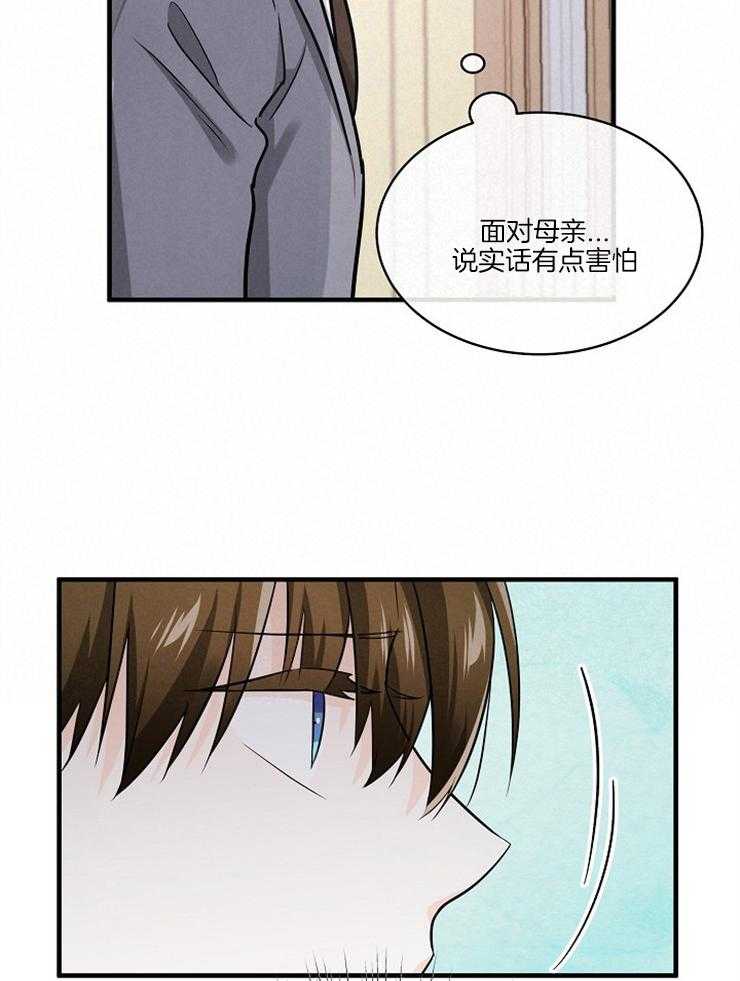 《Alpha的秘密》漫画最新章节第95话_意料之外的人免费下拉式在线观看章节第【10】张图片