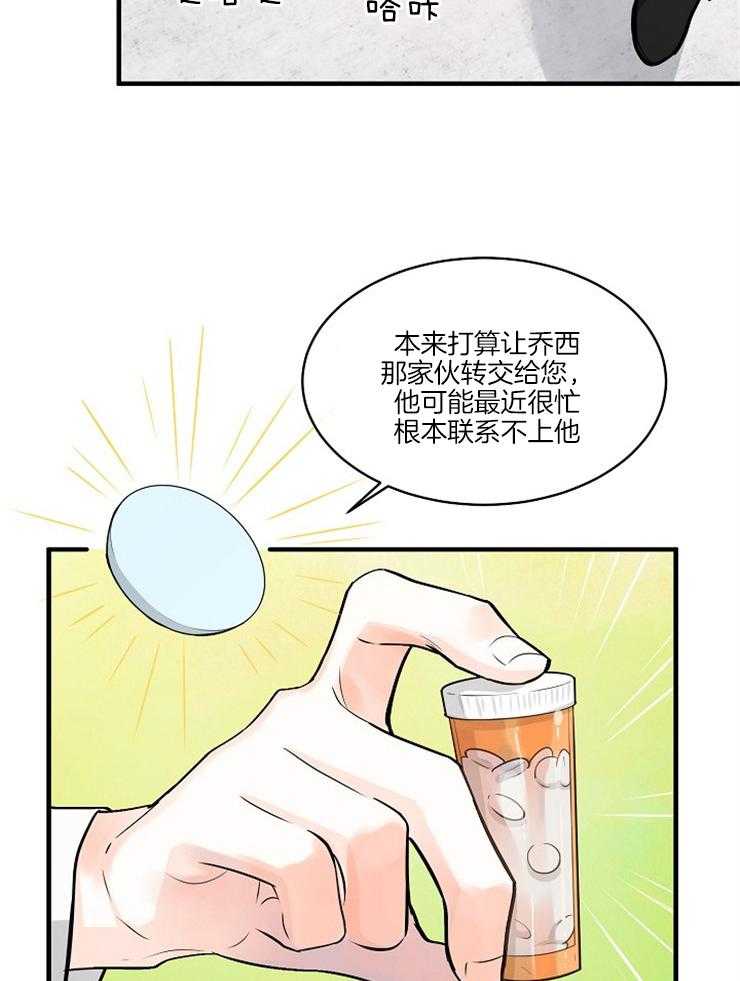 《Alpha的秘密》漫画最新章节第95话_意料之外的人免费下拉式在线观看章节第【16】张图片