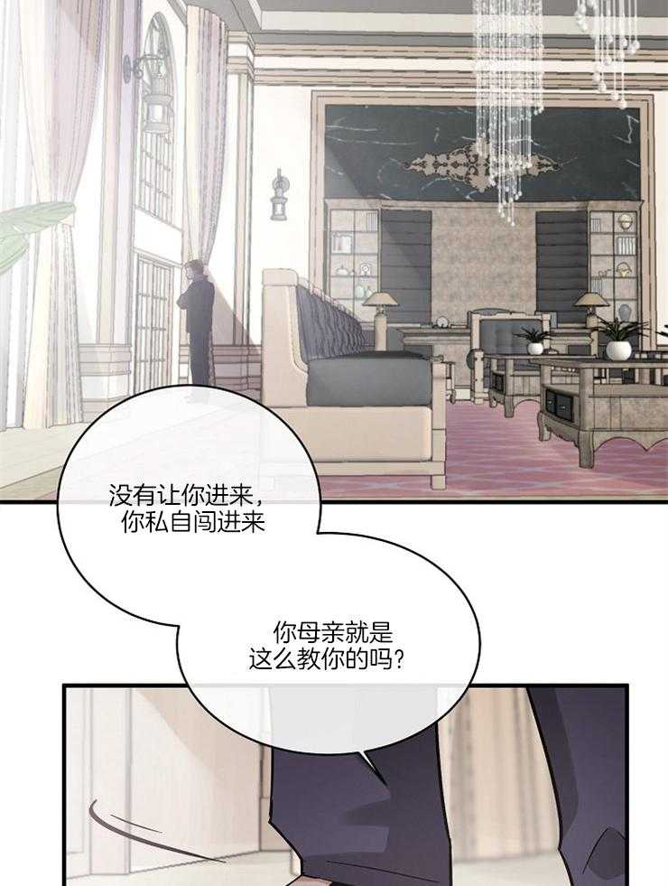 《Alpha的秘密》漫画最新章节第95话_意料之外的人免费下拉式在线观看章节第【4】张图片