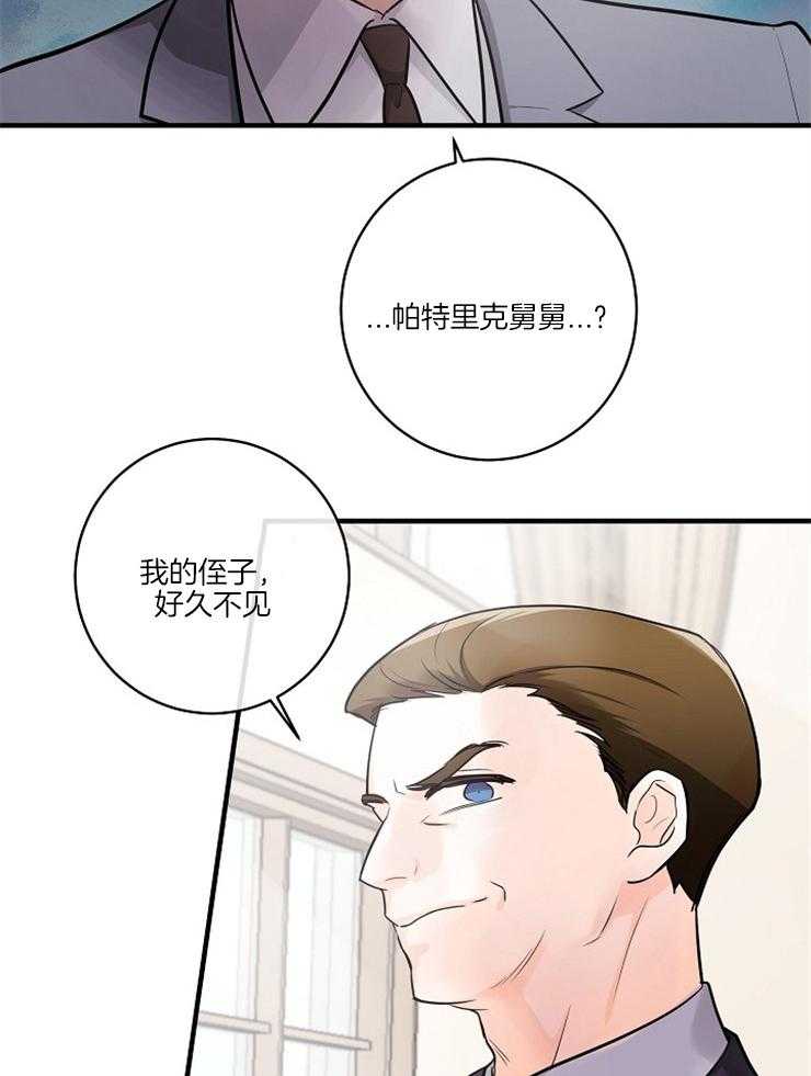 《Alpha的秘密》漫画最新章节第95话_意料之外的人免费下拉式在线观看章节第【2】张图片