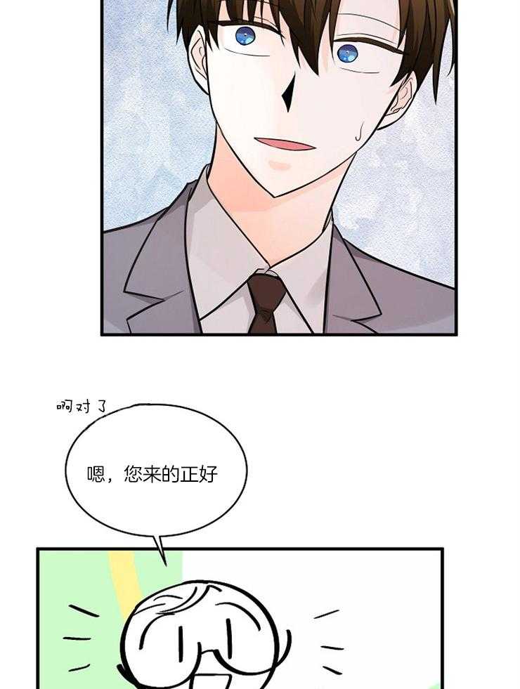 《Alpha的秘密》漫画最新章节第95话_意料之外的人免费下拉式在线观看章节第【18】张图片