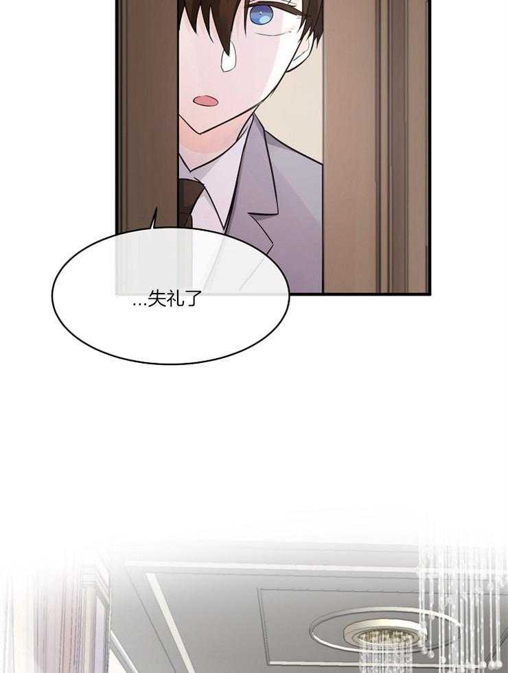 《Alpha的秘密》漫画最新章节第95话_意料之外的人免费下拉式在线观看章节第【5】张图片