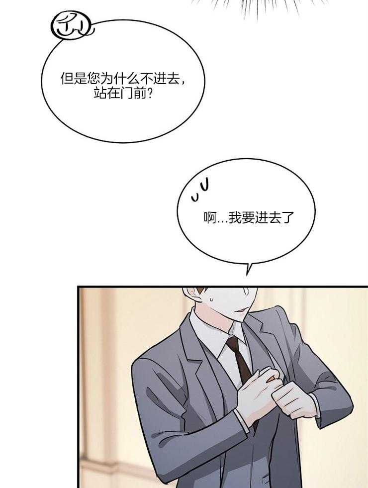 《Alpha的秘密》漫画最新章节第95话_意料之外的人免费下拉式在线观看章节第【12】张图片