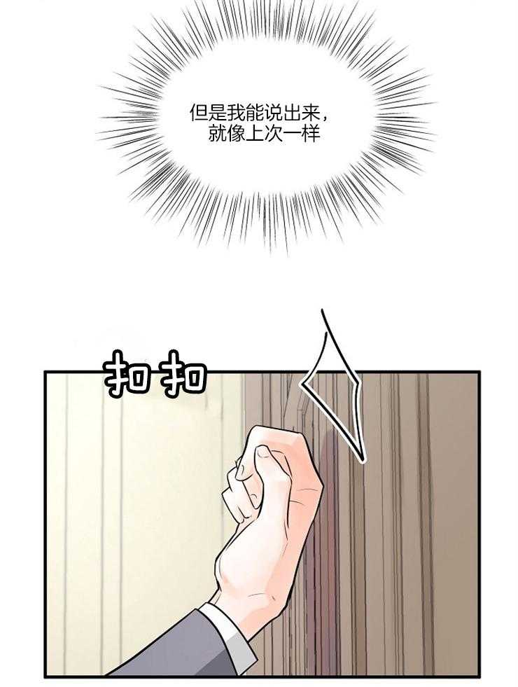 《Alpha的秘密》漫画最新章节第95话_意料之外的人免费下拉式在线观看章节第【9】张图片