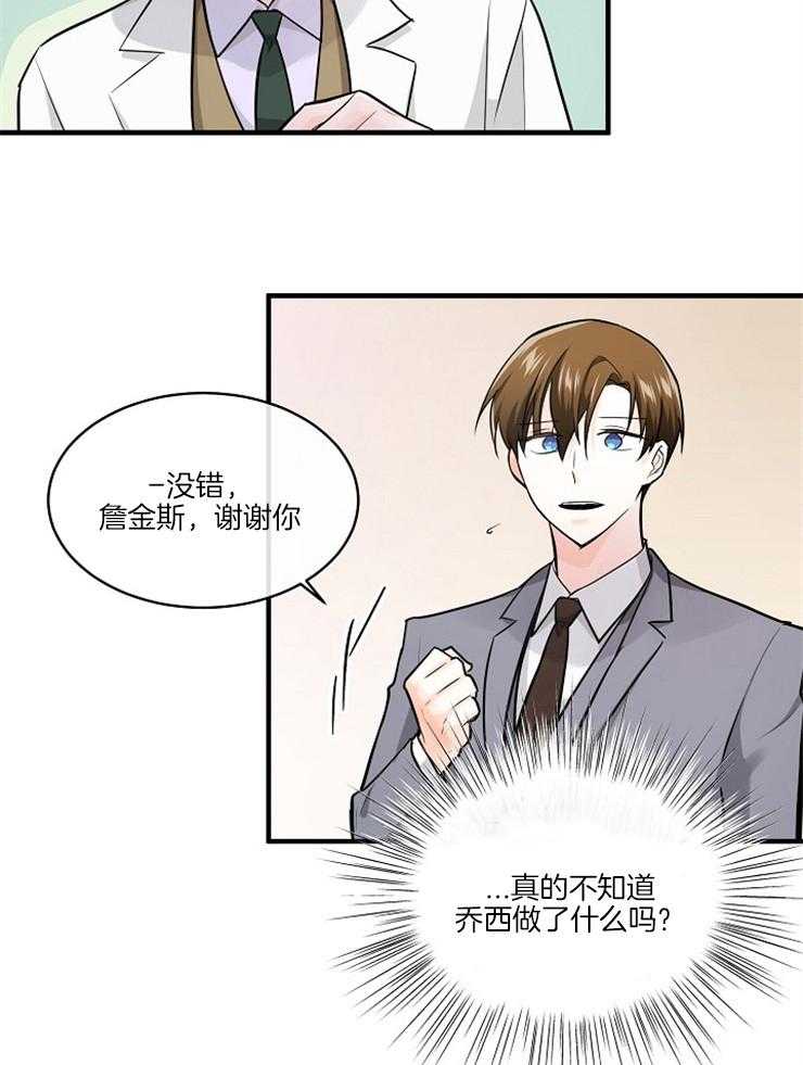 《Alpha的秘密》漫画最新章节第95话_意料之外的人免费下拉式在线观看章节第【13】张图片