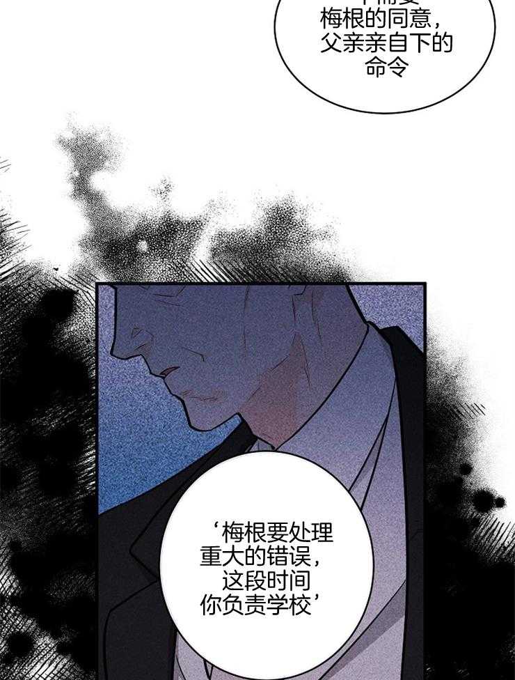 《Alpha的秘密》漫画最新章节第96话_挑衅免费下拉式在线观看章节第【31】张图片