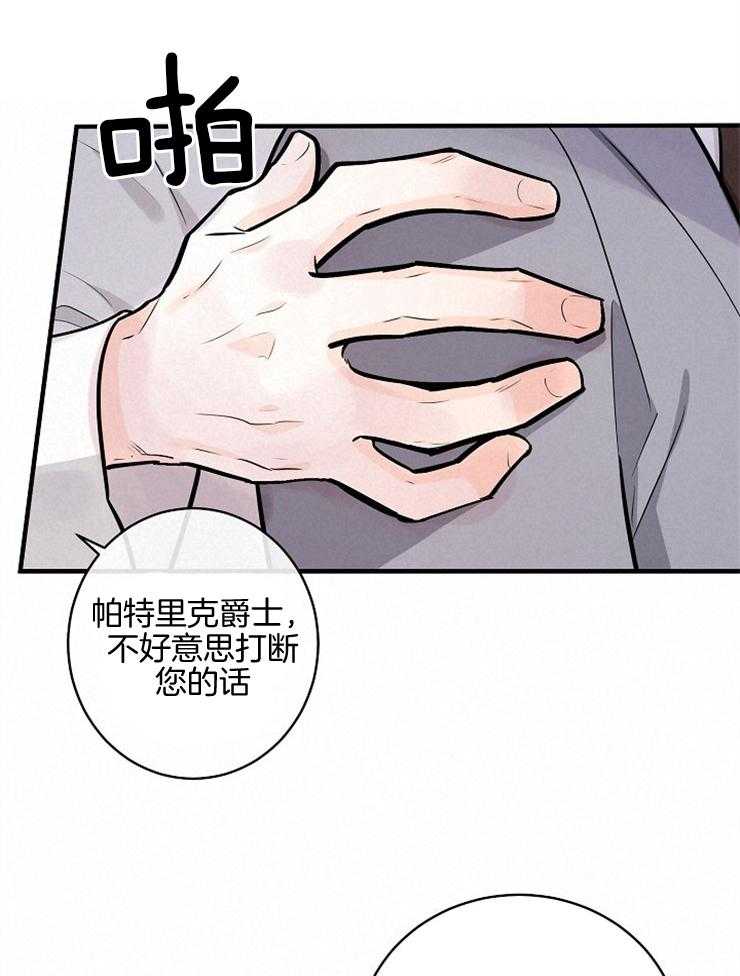 《Alpha的秘密》漫画最新章节第96话_挑衅免费下拉式在线观看章节第【26】张图片