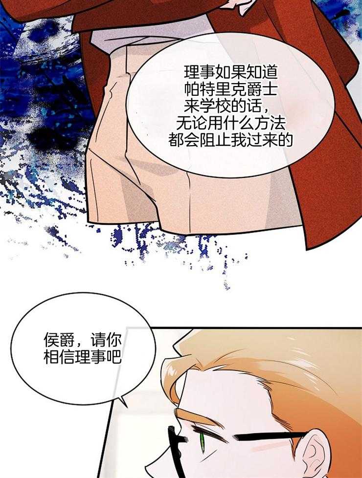 《Alpha的秘密》漫画最新章节第96话_挑衅免费下拉式在线观看章节第【11】张图片