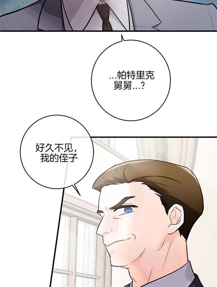 《Alpha的秘密》漫画最新章节第96话_挑衅免费下拉式在线观看章节第【37】张图片