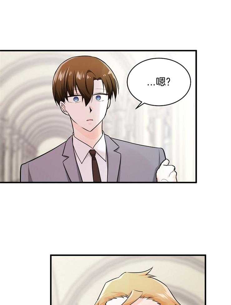 《Alpha的秘密》漫画最新章节第96话_挑衅免费下拉式在线观看章节第【14】张图片