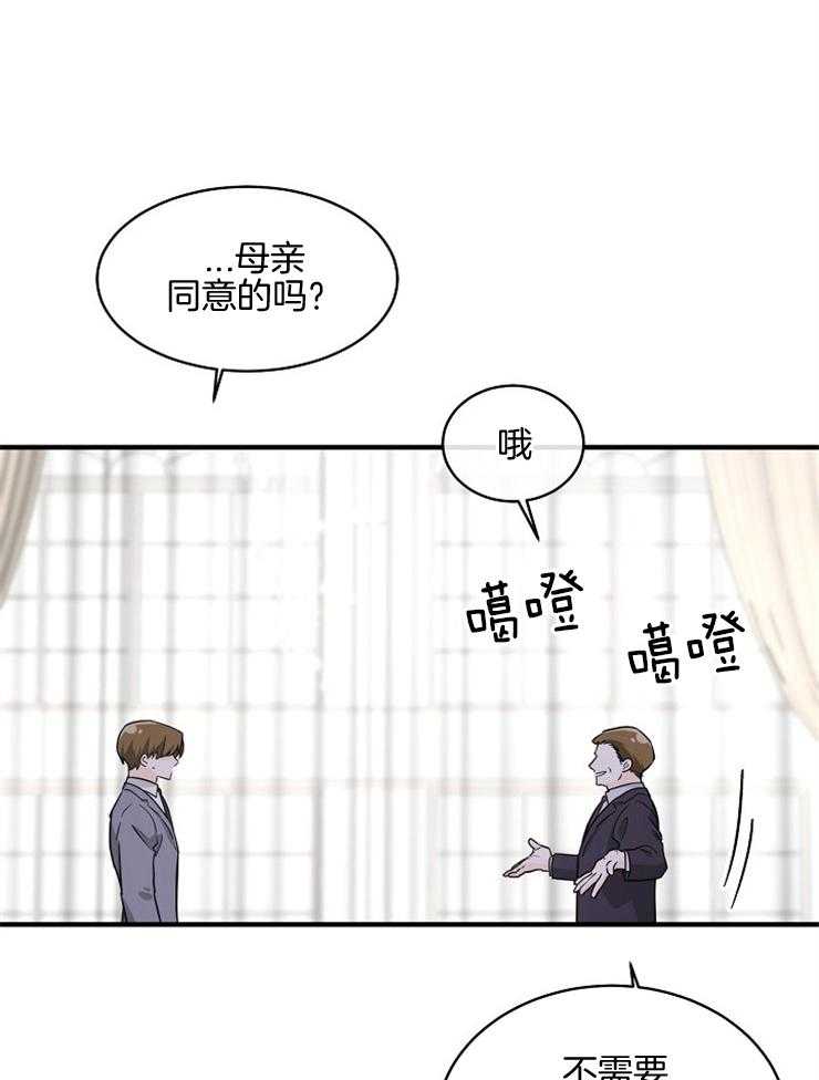 《Alpha的秘密》漫画最新章节第96话_挑衅免费下拉式在线观看章节第【32】张图片