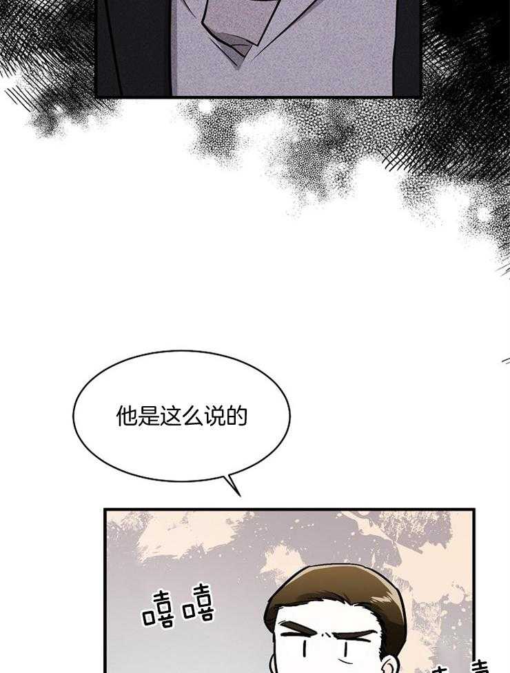 《Alpha的秘密》漫画最新章节第96话_挑衅免费下拉式在线观看章节第【30】张图片