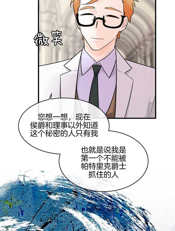 《Alpha的秘密》漫画最新章节第96话_挑衅免费下拉式在线观看章节第【13】张图片