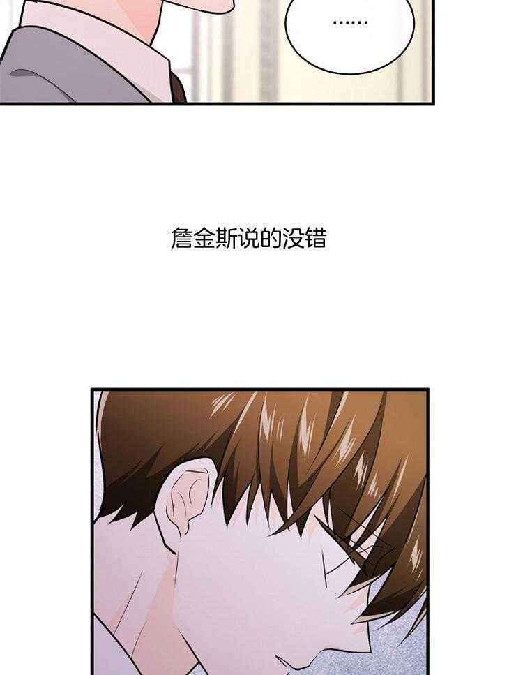 《Alpha的秘密》漫画最新章节第96话_挑衅免费下拉式在线观看章节第【9】张图片