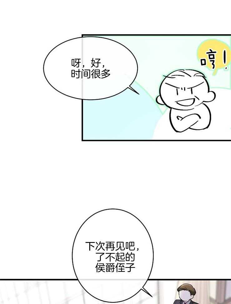 《Alpha的秘密》漫画最新章节第96话_挑衅免费下拉式在线观看章节第【23】张图片