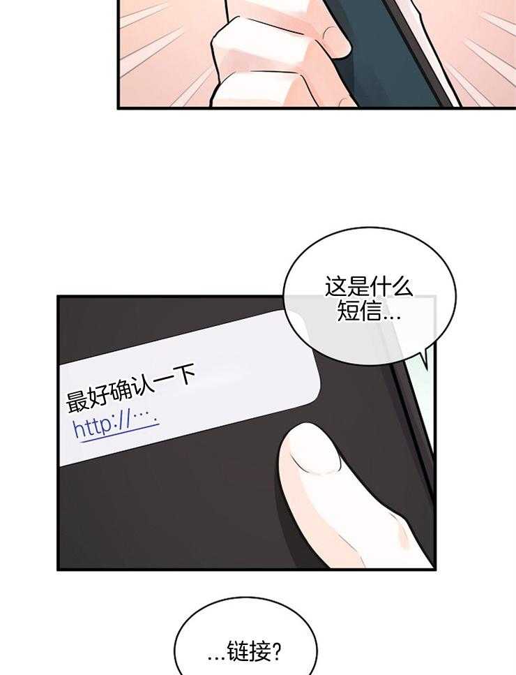 《Alpha的秘密》漫画最新章节第96话_挑衅免费下拉式在线观看章节第【3】张图片