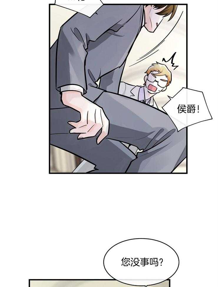 《Alpha的秘密》漫画最新章节第96话_挑衅免费下拉式在线观看章节第【20】张图片