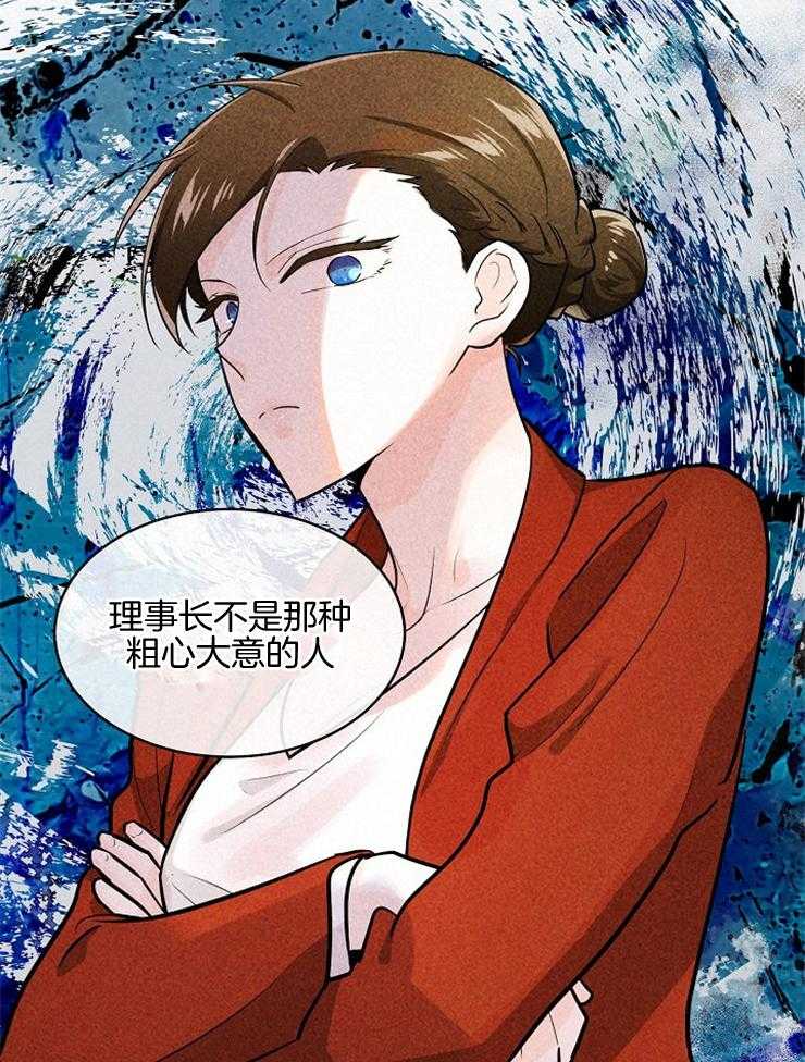 《Alpha的秘密》漫画最新章节第96话_挑衅免费下拉式在线观看章节第【12】张图片