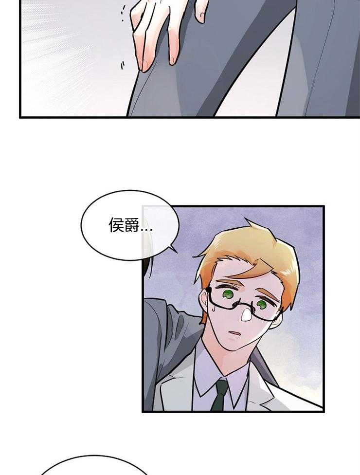 《Alpha的秘密》漫画最新章节第96话_挑衅免费下拉式在线观看章节第【18】张图片