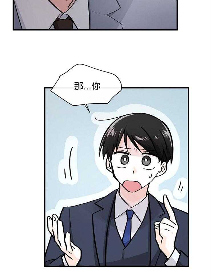 《Alpha的秘密》漫画最新章节第97话_流言免费下拉式在线观看章节第【19】张图片