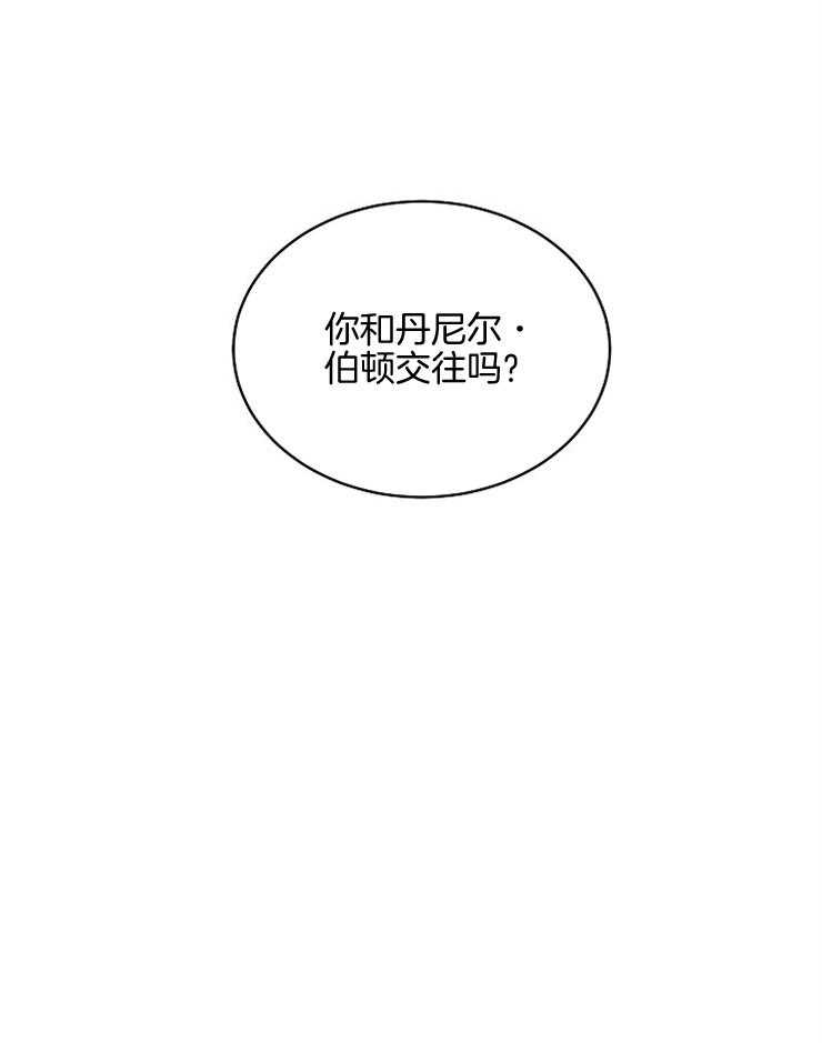 《Alpha的秘密》漫画最新章节第97话_流言免费下拉式在线观看章节第【1】张图片