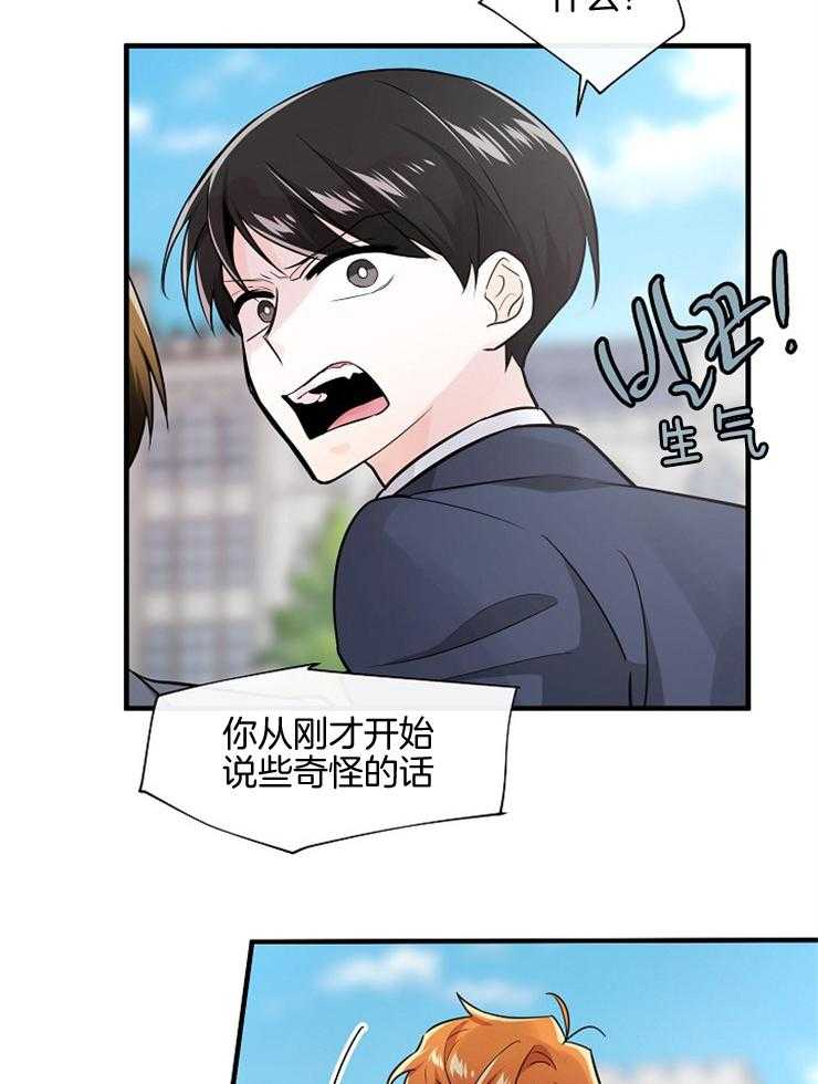 《Alpha的秘密》漫画最新章节第97话_流言免费下拉式在线观看章节第【12】张图片