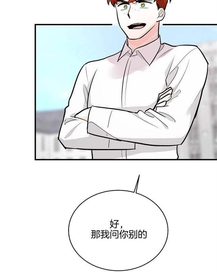 《Alpha的秘密》漫画最新章节第97话_流言免费下拉式在线观看章节第【3】张图片