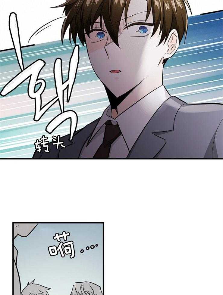 《Alpha的秘密》漫画最新章节第97话_流言免费下拉式在线观看章节第【26】张图片