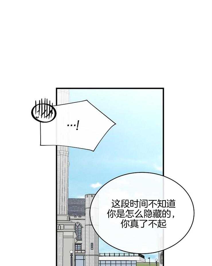 《Alpha的秘密》漫画最新章节第97话_流言免费下拉式在线观看章节第【6】张图片