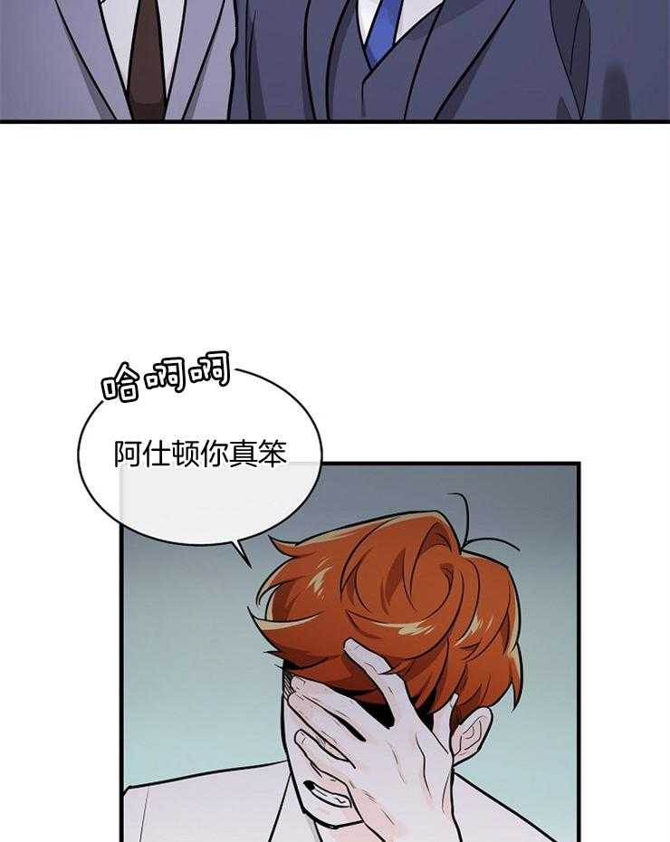 《Alpha的秘密》漫画最新章节第97话_流言免费下拉式在线观看章节第【8】张图片