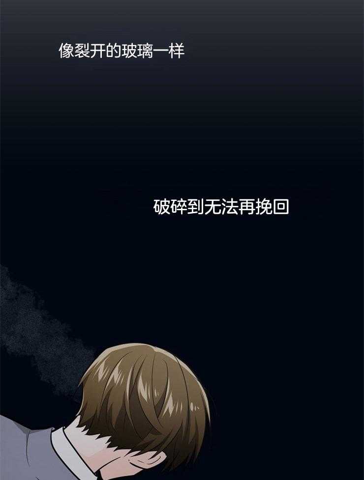 《Alpha的秘密》漫画最新章节第98话_责怪免费下拉式在线观看章节第【3】张图片