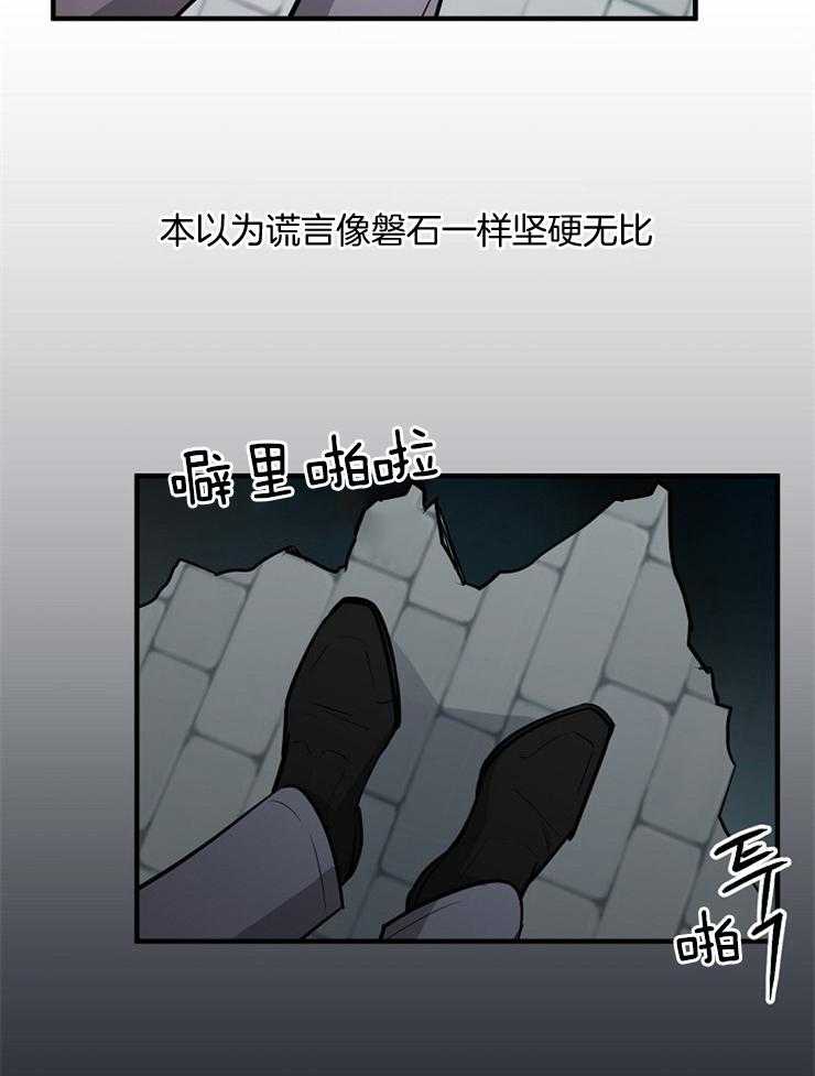 《Alpha的秘密》漫画最新章节第98话_责怪免费下拉式在线观看章节第【4】张图片