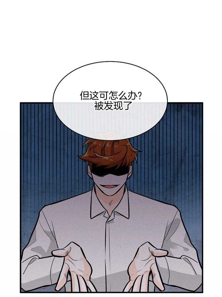 《Alpha的秘密》漫画最新章节第98话_责怪免费下拉式在线观看章节第【23】张图片