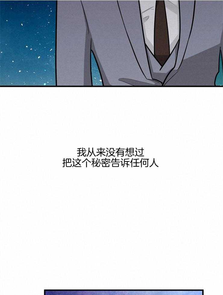 《Alpha的秘密》漫画最新章节第98话_责怪免费下拉式在线观看章节第【8】张图片