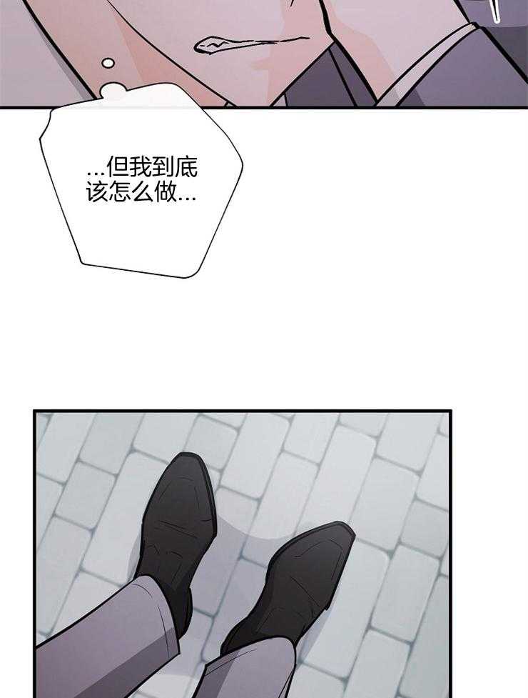 《Alpha的秘密》漫画最新章节第98话_责怪免费下拉式在线观看章节第【5】张图片