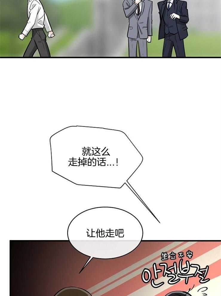 《Alpha的秘密》漫画最新章节第98话_责怪免费下拉式在线观看章节第【16】张图片