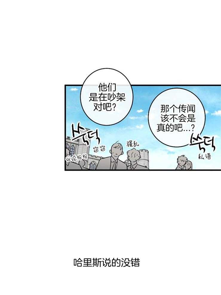 《Alpha的秘密》漫画最新章节第98话_责怪免费下拉式在线观看章节第【10】张图片