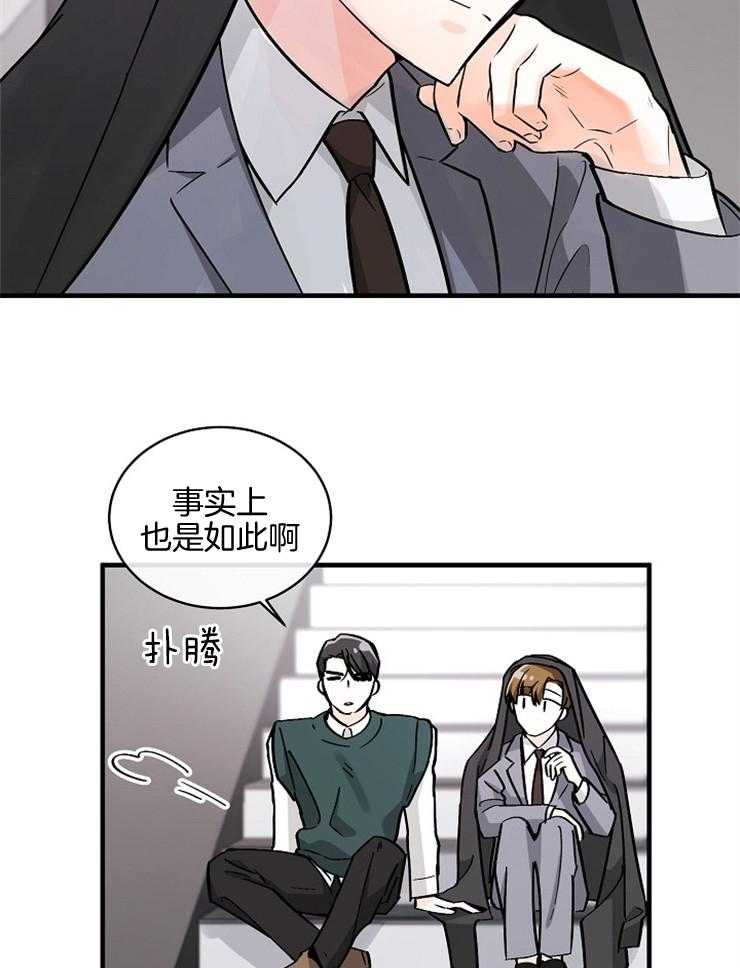 《Alpha的秘密》漫画最新章节第99话_安慰免费下拉式在线观看章节第【13】张图片