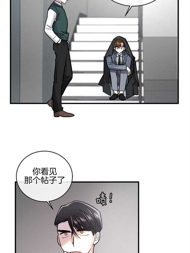 《Alpha的秘密》漫画最新章节第99话_安慰免费下拉式在线观看章节第【23】张图片